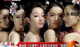 娱乐圈潜规则有哪些